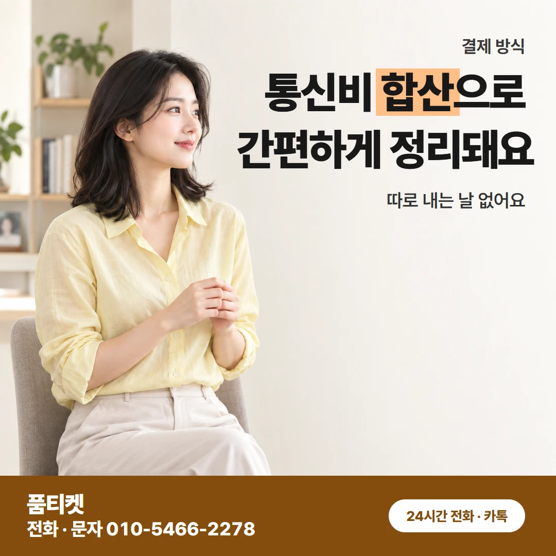 KT 콘텐츠이용료현금화KT 정책 사유와 금액
