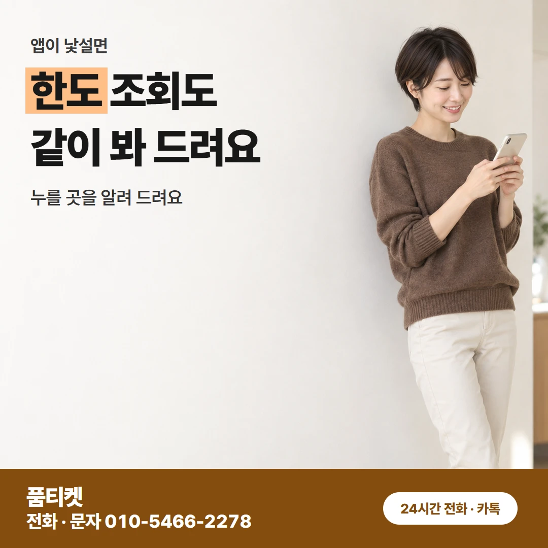 KT 콘텐츠이용료현금화KT 첫 연락에 전할 말