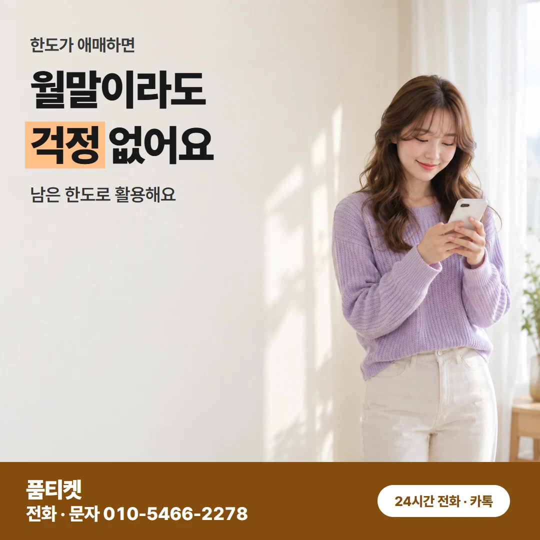 KT 콘텐츠이용료현금화KT 받으실 금액 순서