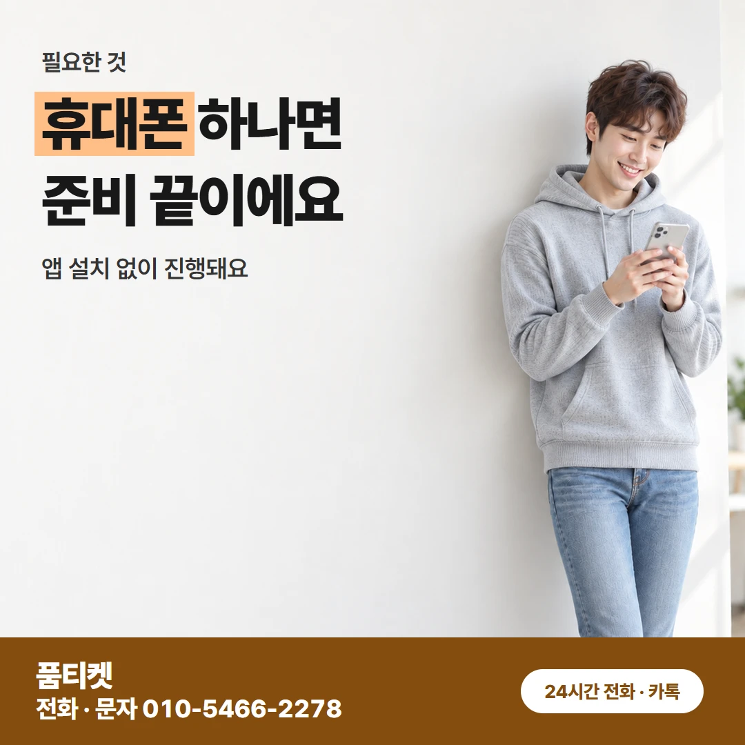 KT 콘텐츠이용료현금화KT 앱에서 볼 곳